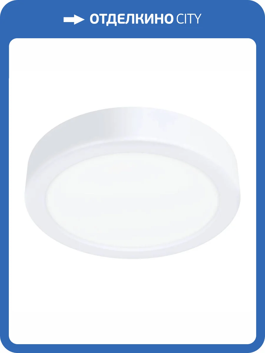 Потолочный светодиодный светильник Eglo FUEVA 5 900582 фото 4