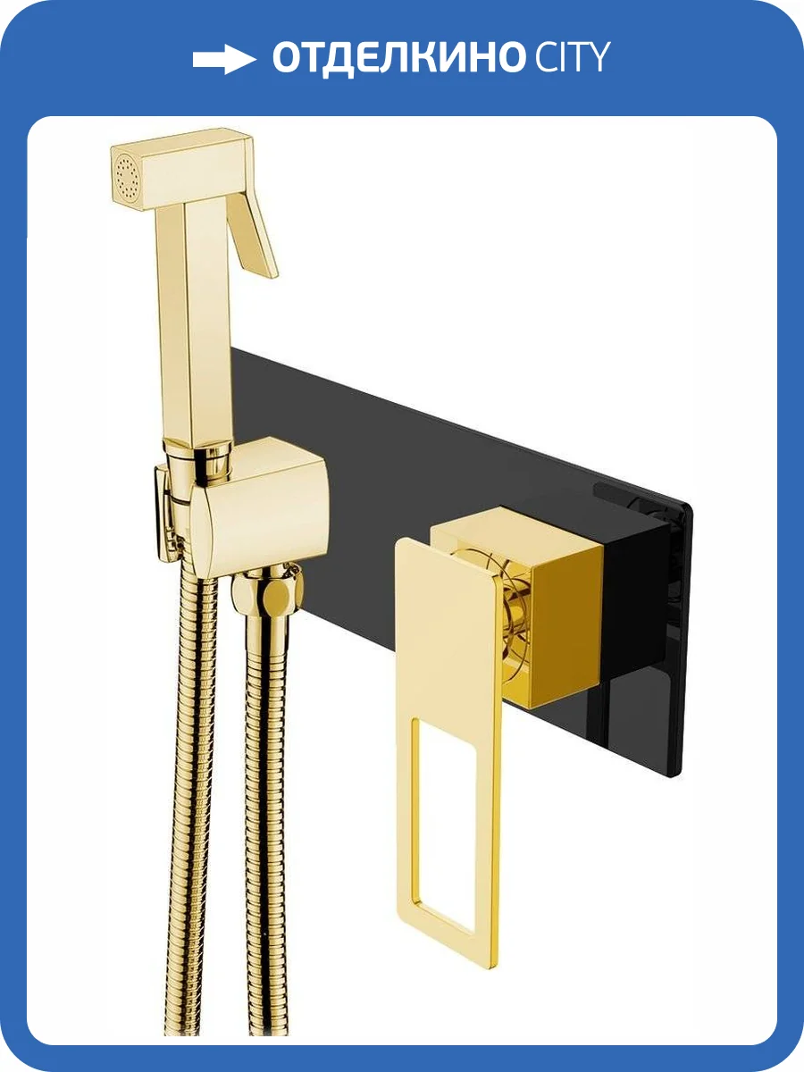 Гигиенический душ Boheme Q 147-BG со смесителем, с внутренней частью фото 3