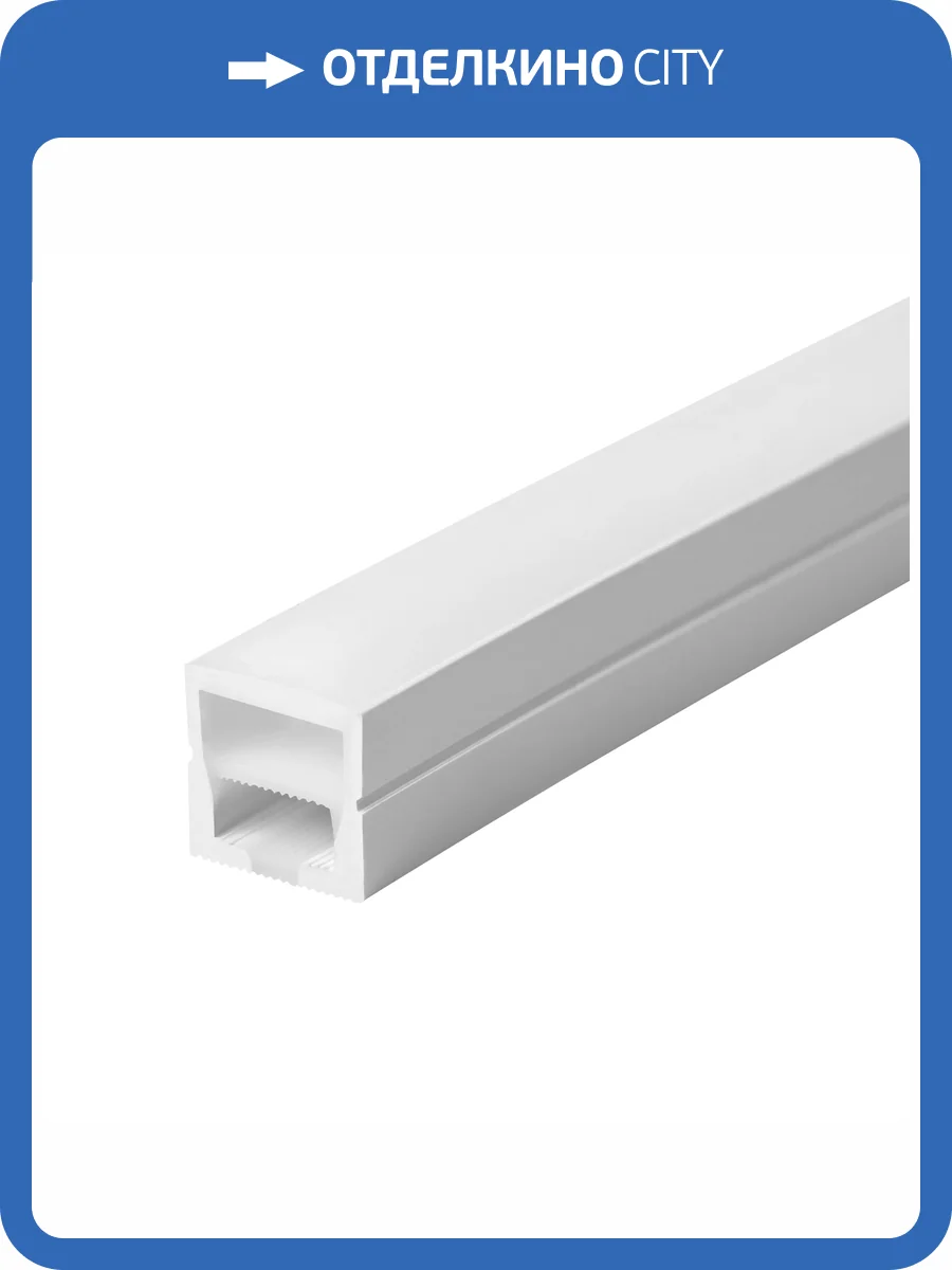 Профиль квадратный силиконовый Lightstar Profiled 441020 фото 3