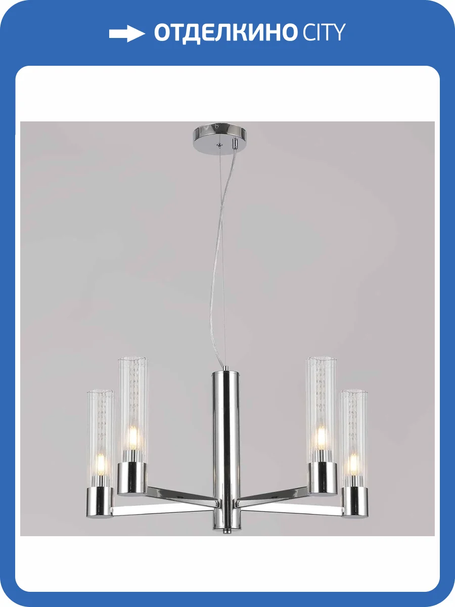 Потолочный светильник Illumico IL0313-5P-79 CR фото 2