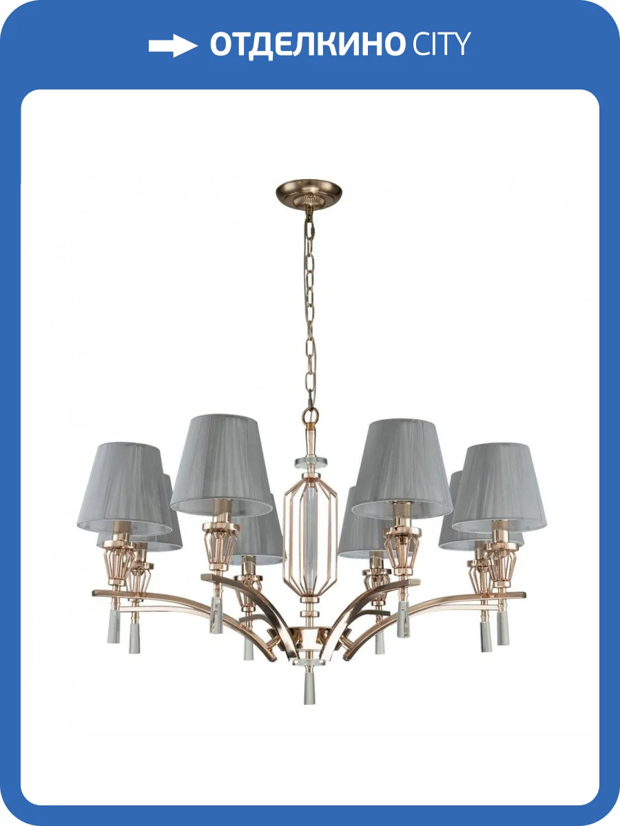 Подвесная люстра Favourite Sade 2690-8P фото 5