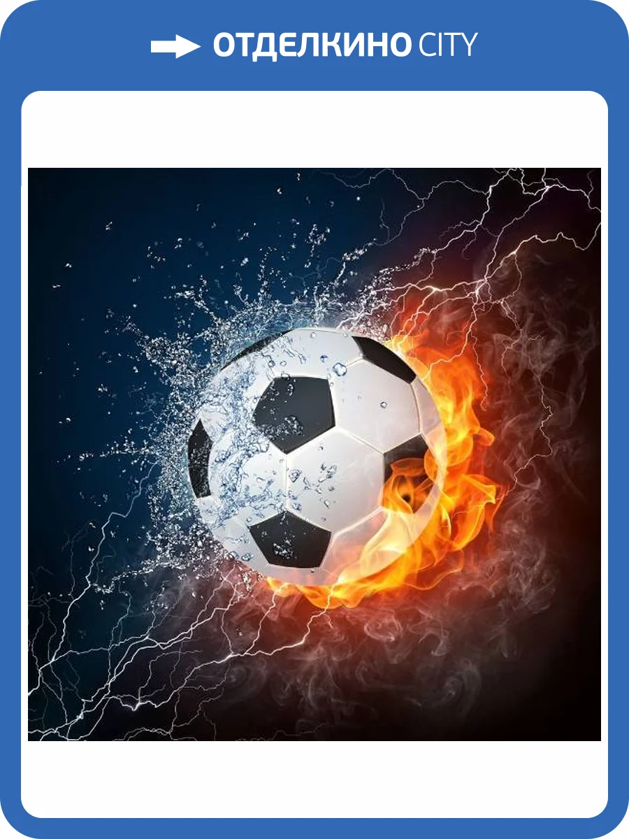 3D Фотообои Artegrafico «Огненный футбольный мяч» SP-033 акварель фото 2