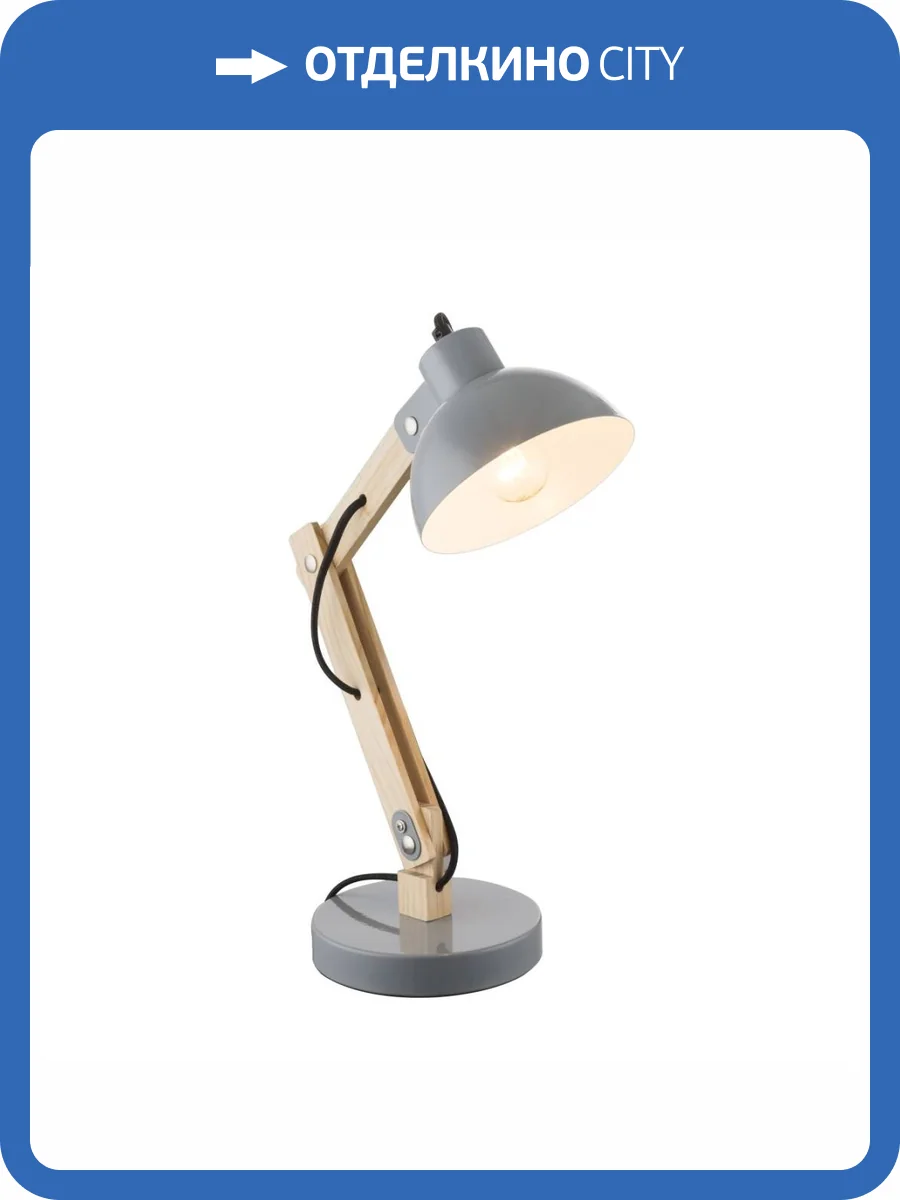 Настольная лампа Globo Tongariro 21503 фото 2