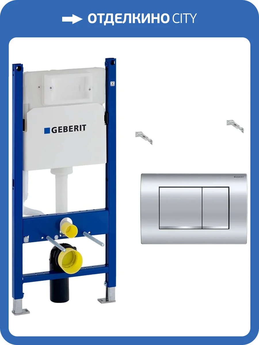 Система инсталляции для унитазов Geberit Duofix Delta 458.163.21.1 с кнопкой смыва, хром фото 8