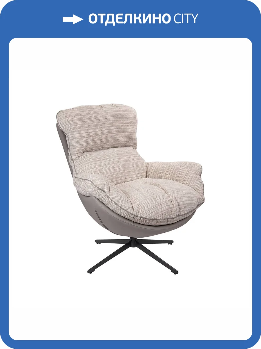 Кресло Bradex Home Hug FR 1068 Серый в полоску фото 18