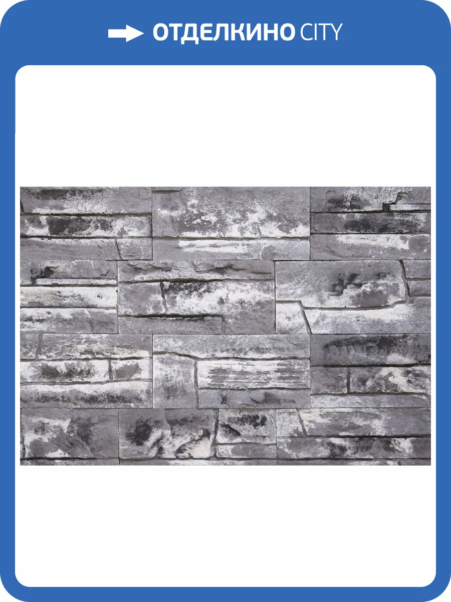 Искусственный гипсовый камень Касавага Боро Нова 506 20x9.6 фото 2