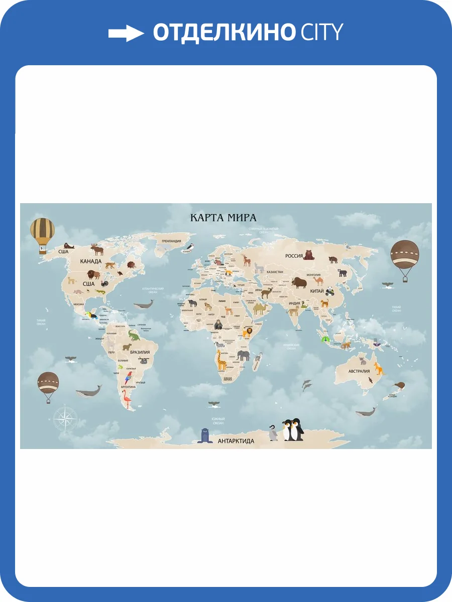 3D Фотообои Artegrafico «Детская карта в пастельных тонах» MAP-008 песок фото 2