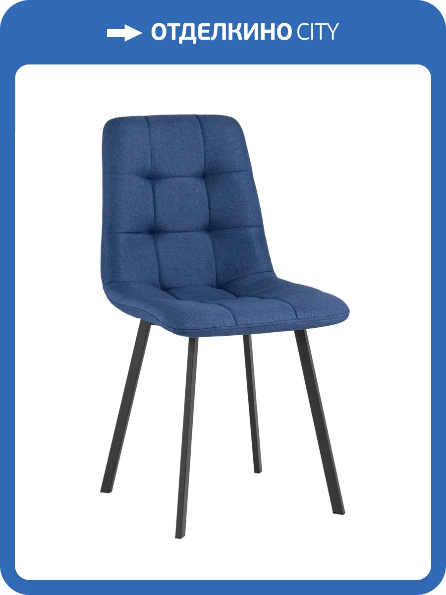 Стул Stool Group Chilly OS-2011-V seat 1009-22 DUAL темно-синий, рогожка фото 9