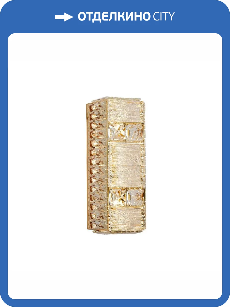 Настенный светодиодный светильник Favourite Templum 4204-1W фото 5