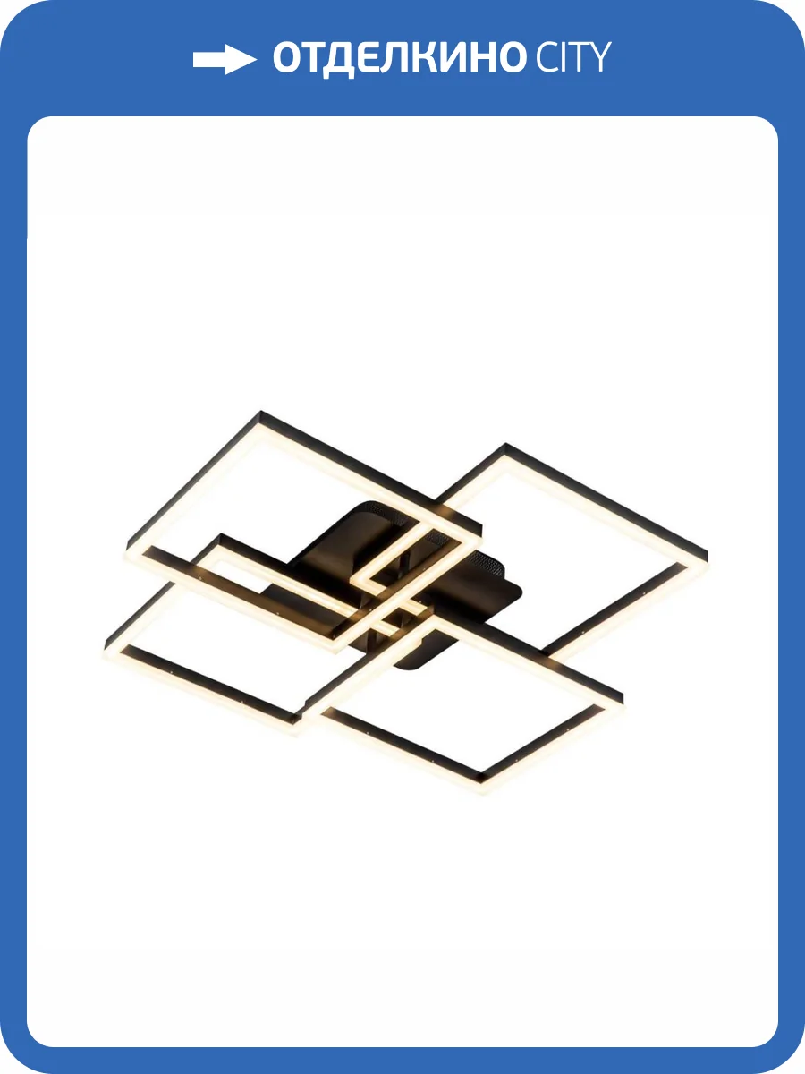 Потолочный светильник LED4U L11050-4 BK фото 7