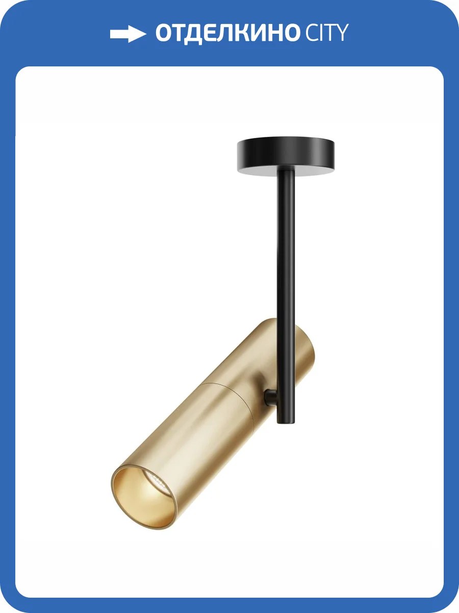 Потолочный светильник Technical Elti C020CL-01GB фото 4