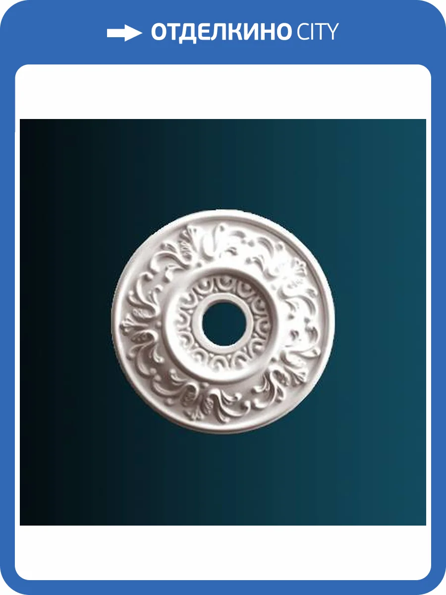 Розетка Перфект B3118 45.8x4.9x45.8 фото 2