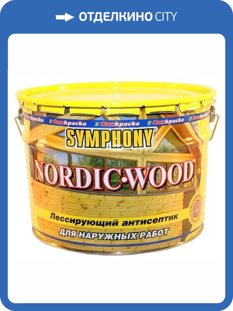 Деревозащитное средство Symphony Nordic Wood 2.7 л фото 2