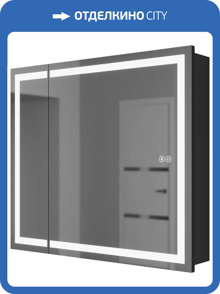 Зеркало-шкаф Uperwood Tanos ZTanos80b с подсветкой, 80x70 см фото 8