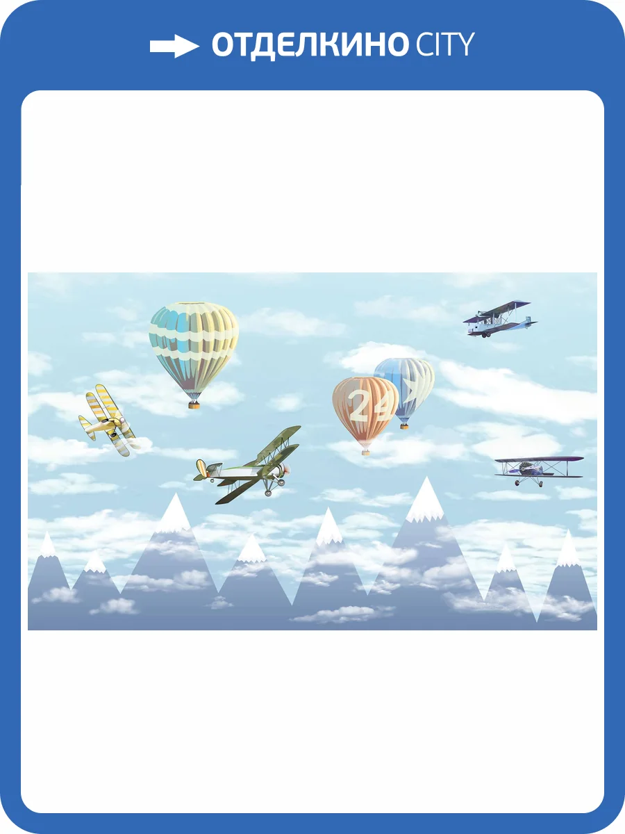 Фреска Ortograf Для самых маленьких 33716 Пилотаж 2 Флорентина FF фото 2