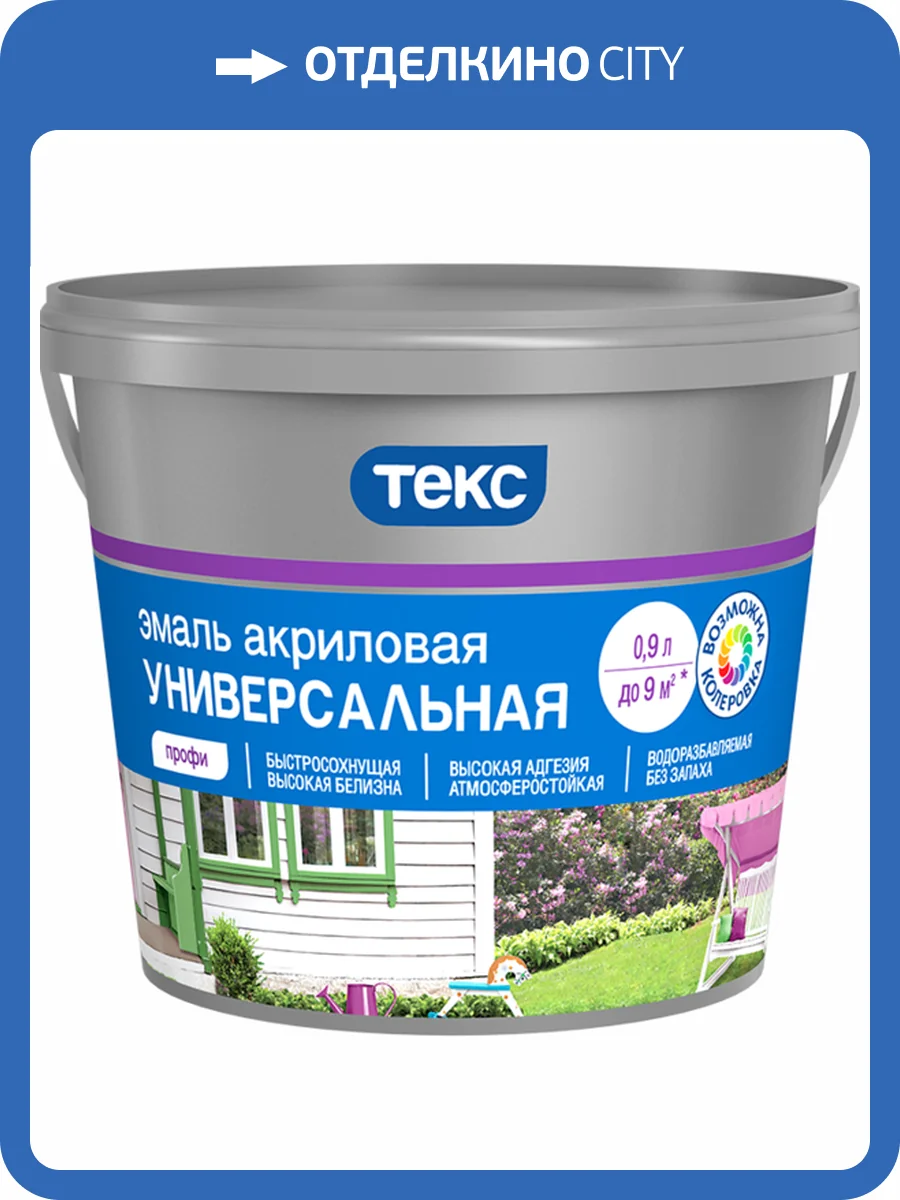 ТЕКС ПРОФИ АКРИЛОВАЯ УНИВЕРСАЛЬНАЯ эмаль водоразбавляемая, матовая, белая (2,7л) фото 2