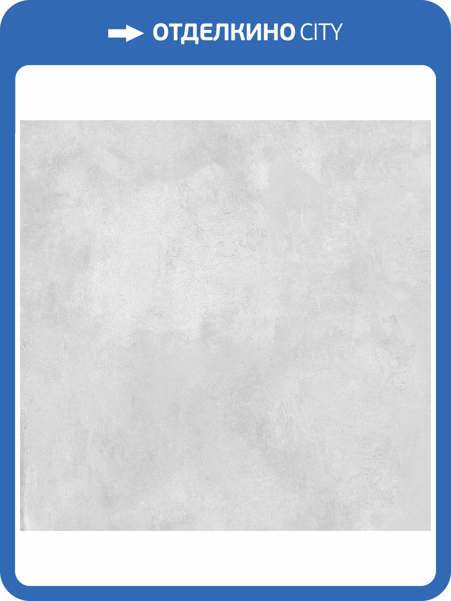 Керамогранит Arcadia Ceramica Cementum RT6003-A Light Grey Matt Rustic 60x60 фото 8