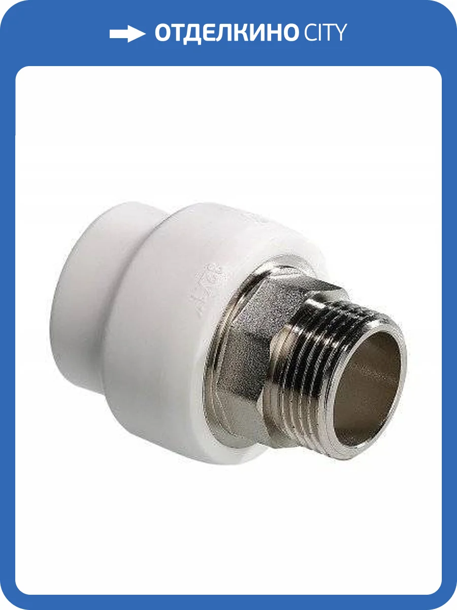 Соединитель полипропиленовый VALTEC PPR под ключ с переходом на нар. р. 90х3 фото 5