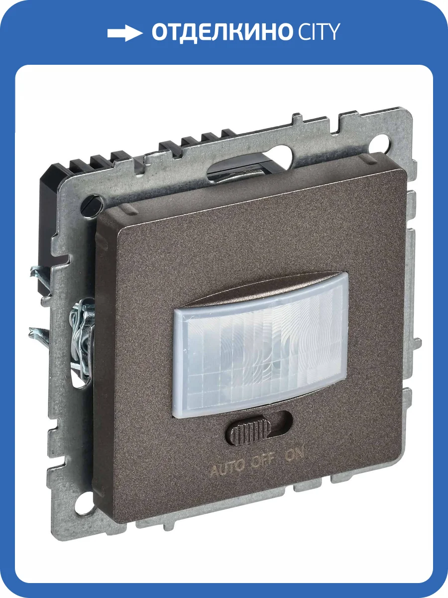 Датчик движения IEK Brite BR-MS10-N-150-05-K45 темная бронза фото 9