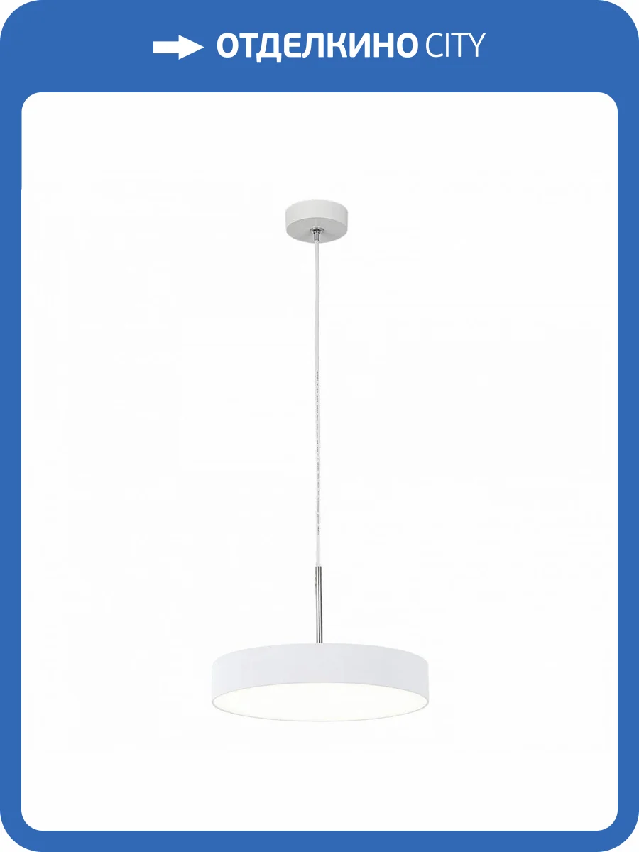 Подвесной светодиодный светильник Citilux Тао CL712S240N Белый фото 18