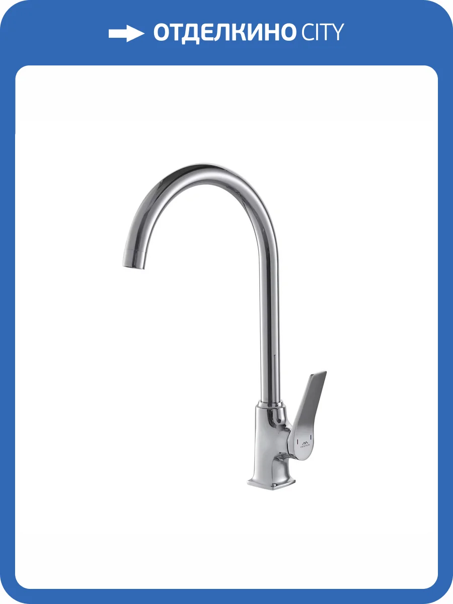 Смеситель для кухни Fashun A4086 хром фото 4