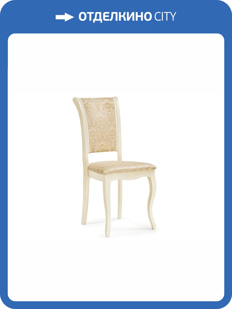 Стул Woodville Фабиано 318612 белый, бежевый фото 10