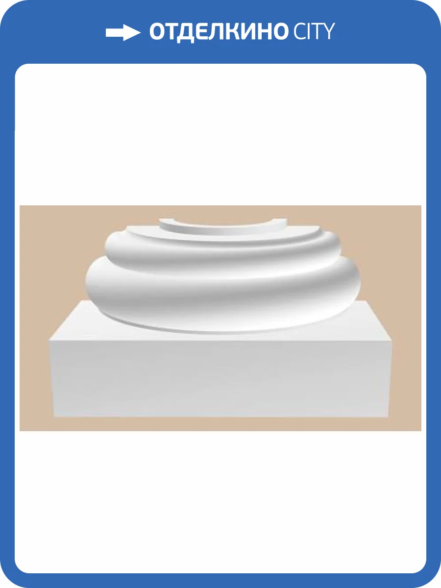 Полуоснование DECOMASTER 90024-6H 20.5x41.3x21 фото 2