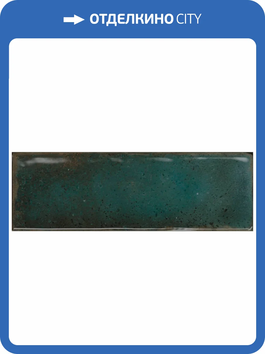 Керамическая плитка El Barco Vogue Esmeralda 6.5x20 фото 9