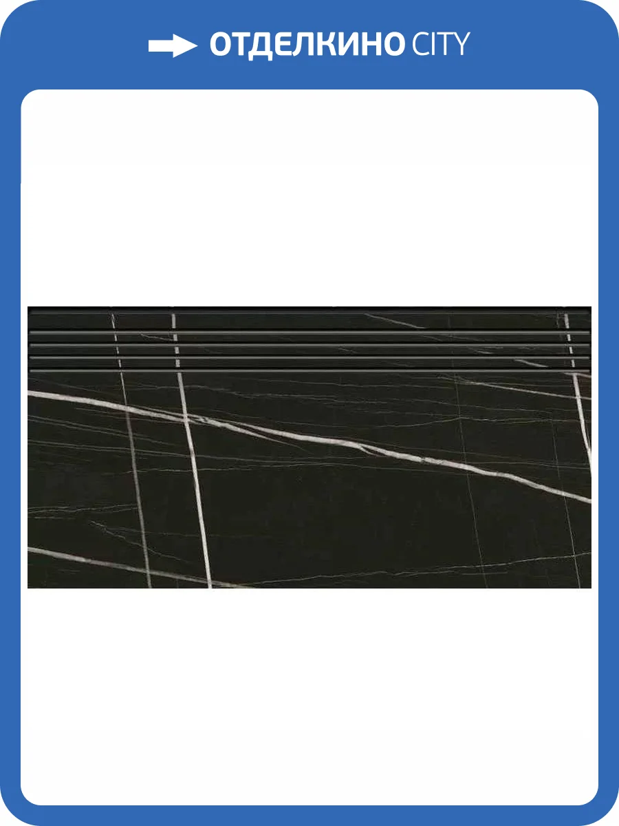 Ступень Kerranova Marble Trend K-1004/MR/st01 Nero Dorato 30x60x9 фото 20