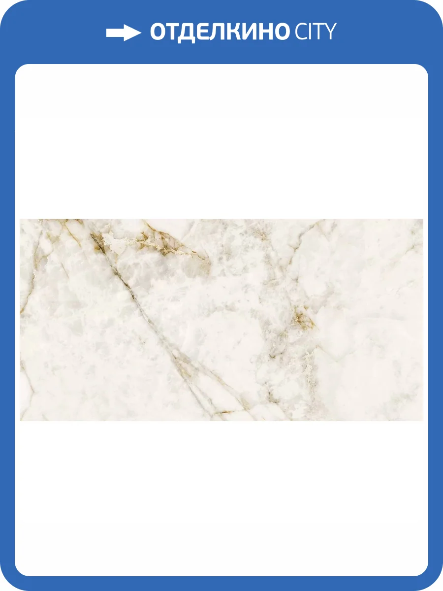 Керамогранит Grespania Cuarzo Reno 80CN34P Pulido 5.6 mm 60x120 фото 4