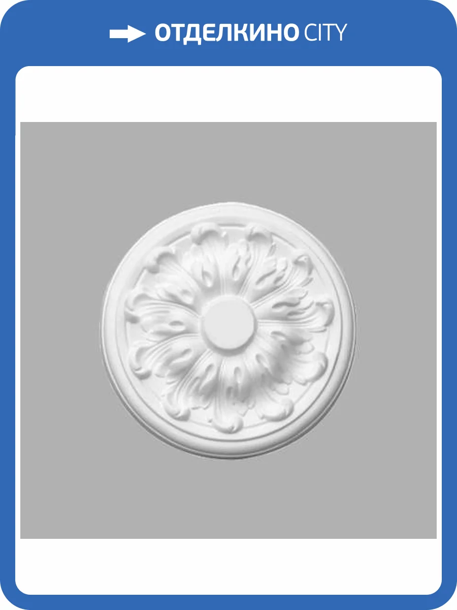 Розетка потолочная DECOMASTER 80201 20x3.5x20 фото 2