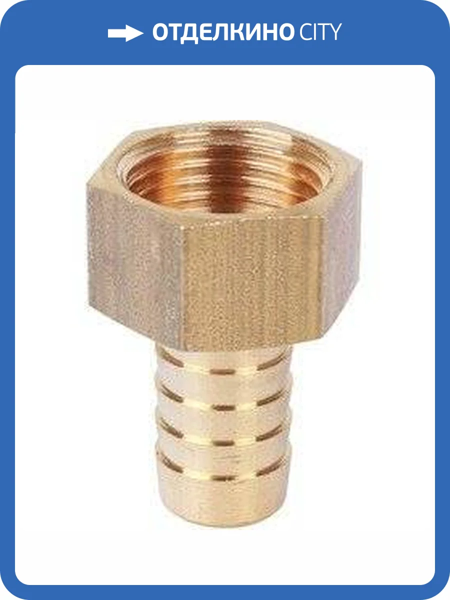 Штуцер Stout из латуни, внутренняя резьба 1/2X12 фото 2