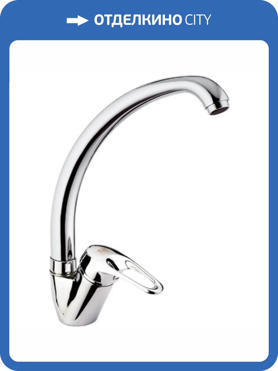 Смеситель для кухни Remer Remix R42 фото 2