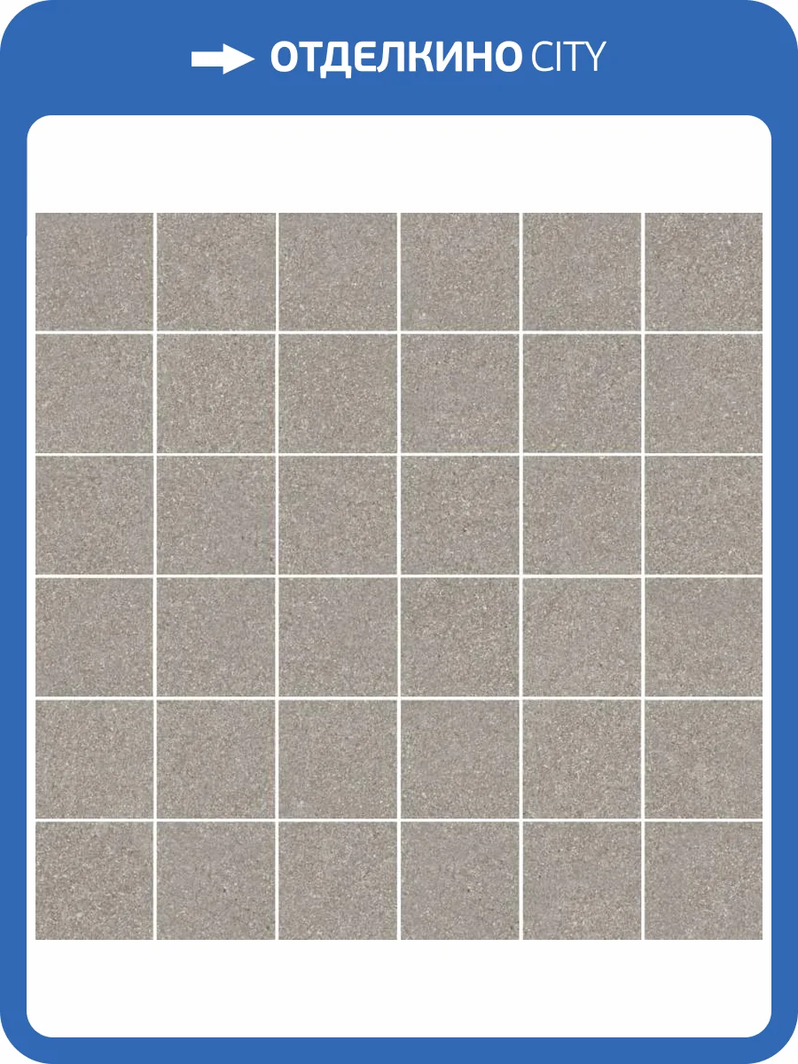 Декор Kerama Marazzi Рабат KMD2MSA002BR Мозаичный Серый Матовый Обрезной 30x30 фото 10