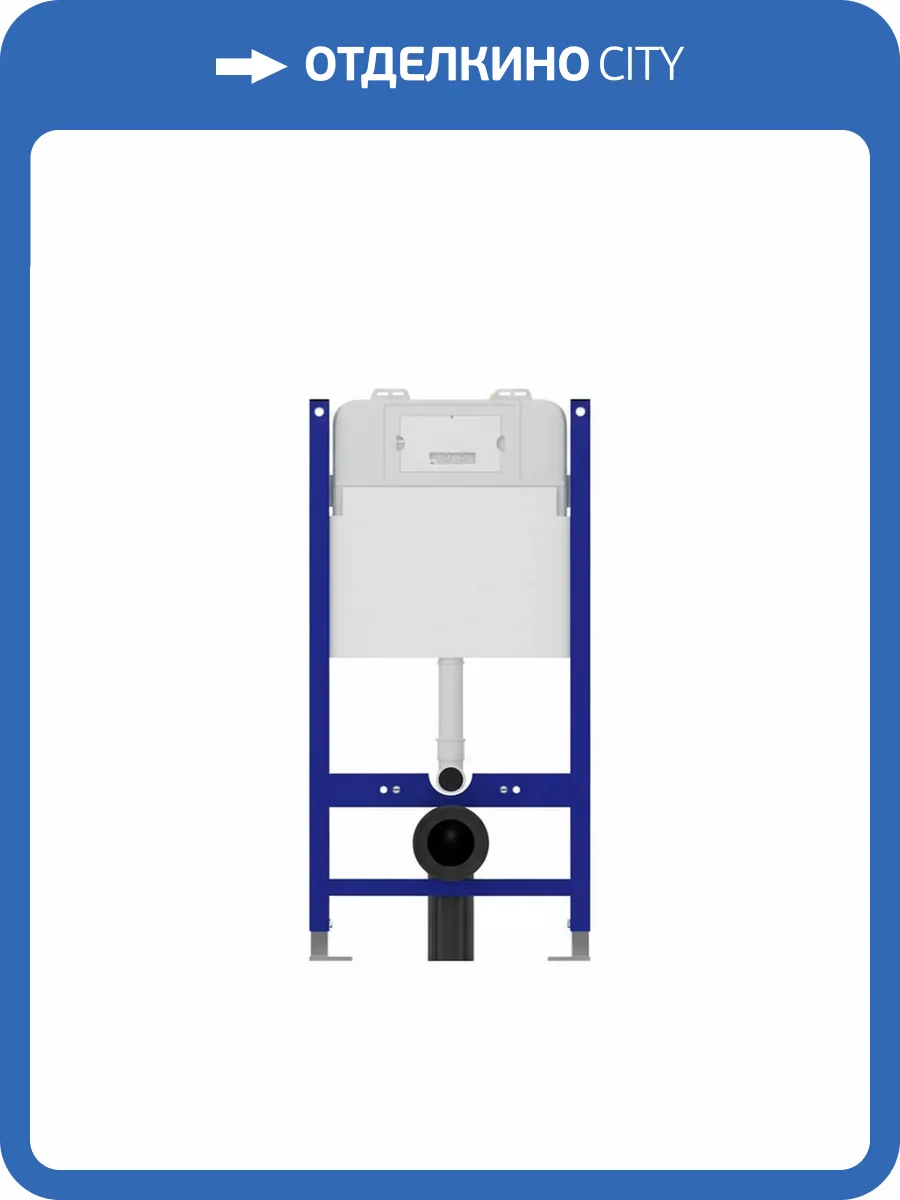 Система инсталляции для унитазов Watersense Alina W00178 фото 6