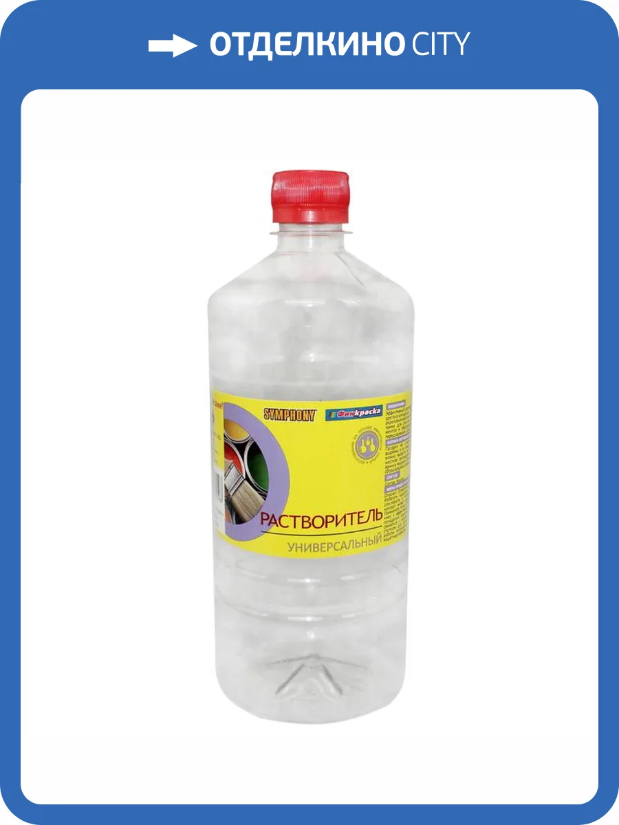 Пропиленгликоль Symphony 1 л фото 2