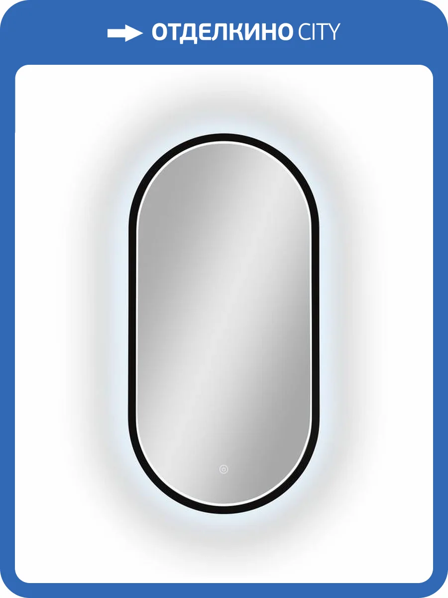 Зеркало Continent Delia ЗЛП4013 LED подсветка 800x400 Черный фото 5