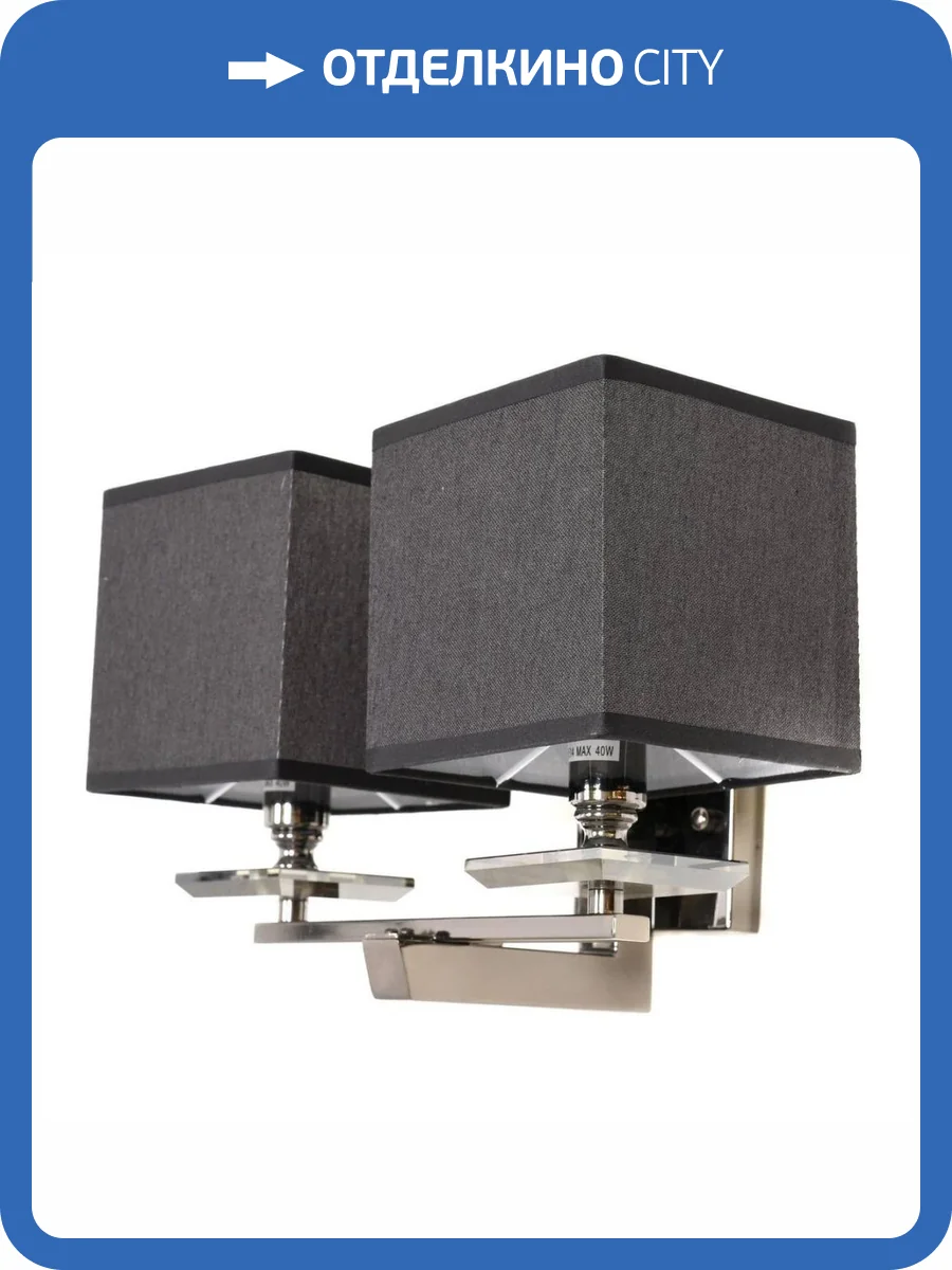 Бра Lumina Deco Flianelo LDW 1248-2 BK фото 4