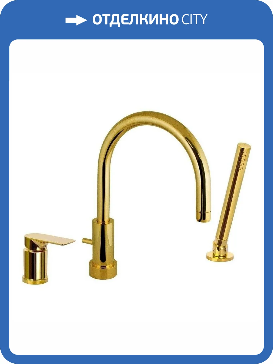 Смеситель на борт ванны Remer Infinity I07DO золото глянцевое фото 3