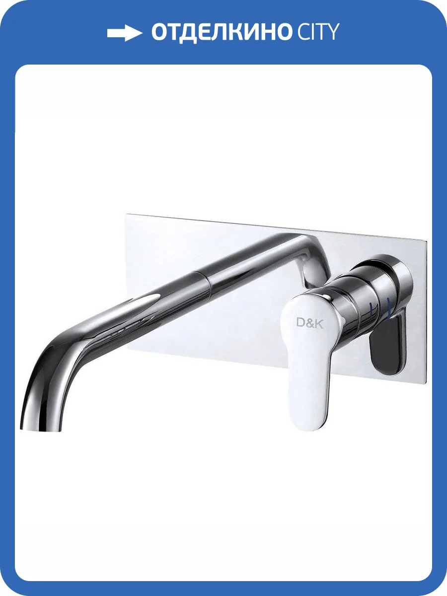 Смеситель для раковины D&K Rhein Marx DA1394401 с внутренней частью фото 3
