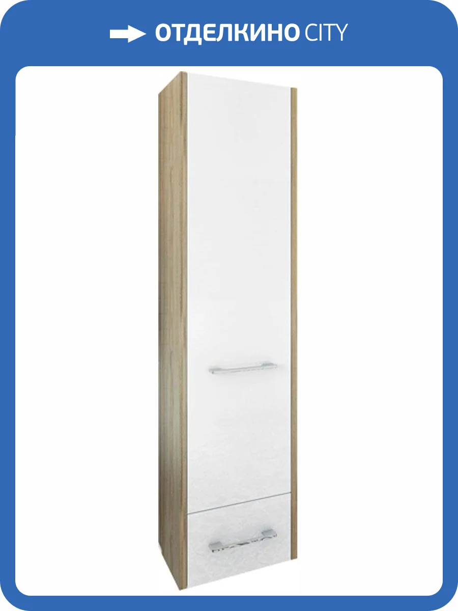 Шкаф-пенал Sanflor Ларго 2 R, вяз швейцарский, белый фото 9