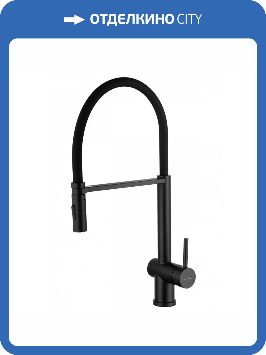 Смеситель для кухни Wonzon & Woghand WW-88438003-MB с гибким изливом, черный матовый фото 8