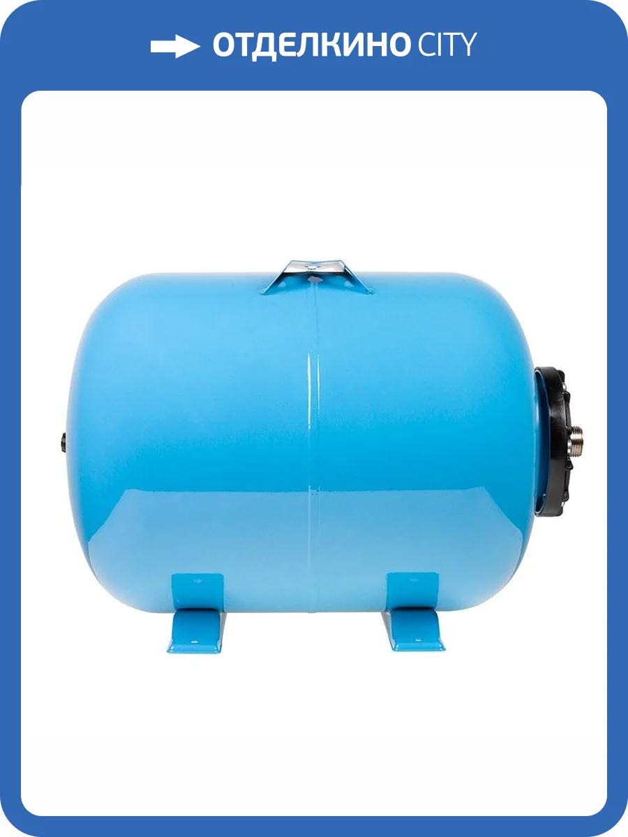 Гидроаккумулятор Джилекс 50 ГП к фото 3