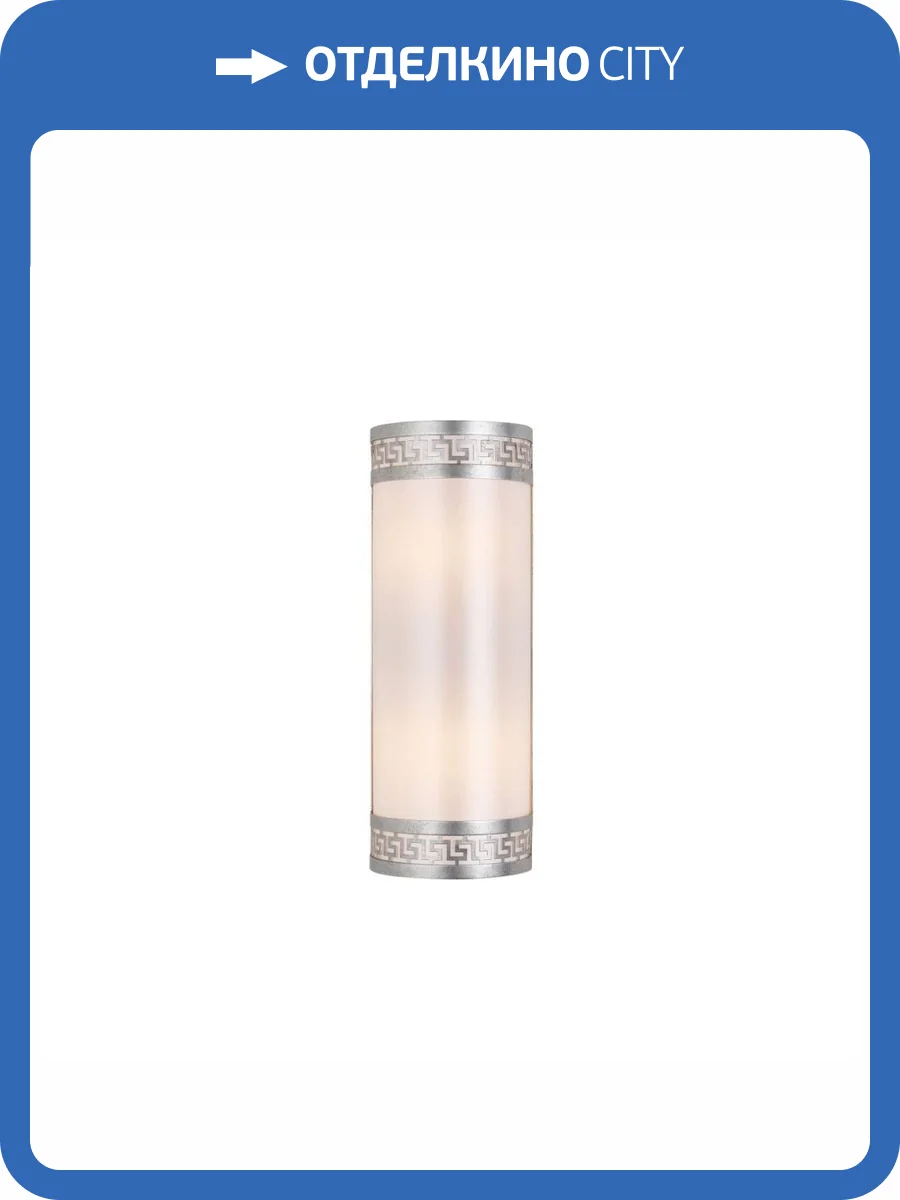 Настенный светильник Favourite Exortivus 4010-2W фото 8