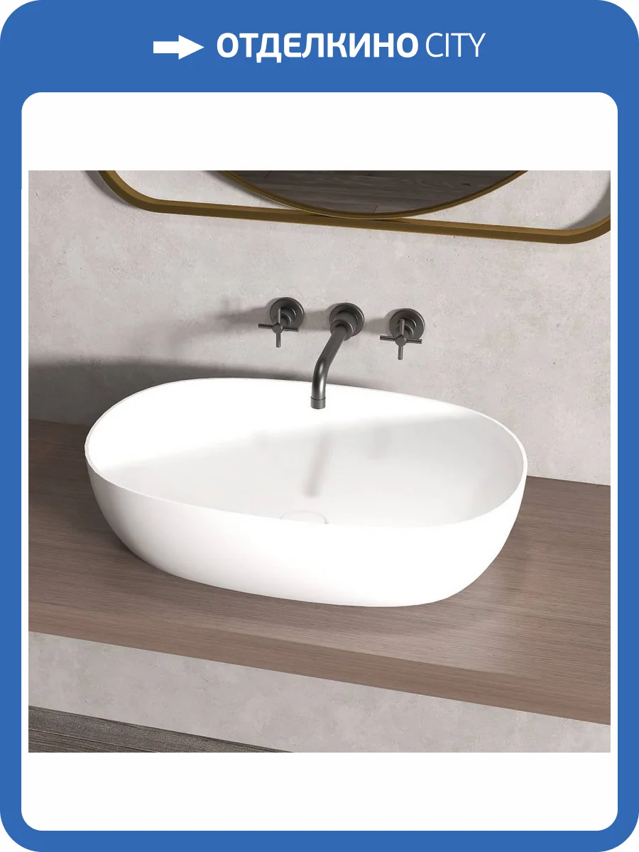 Раковина Abber Stein AS2633 60 см, белая матовая фото 10