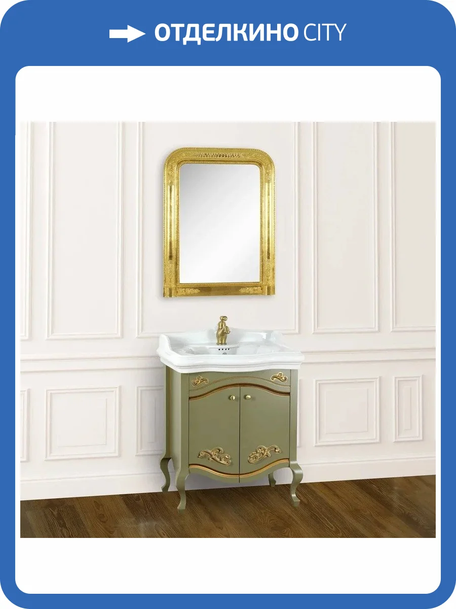 Мебель для ванной Migliore Impero 70 с дверками, oliva фото 10