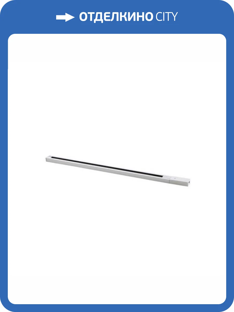 Шинопровод однофазный с питанием и заглушкой Crystal Lux CLT 0.11 01 L1000 WH фото 3