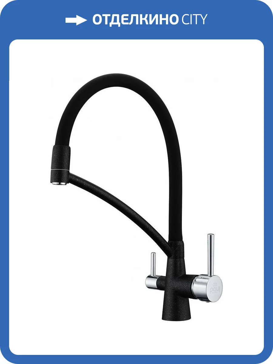 Смеситель для кухни Paulmark Siegen Si213111-308 с гибким изливом фото 3