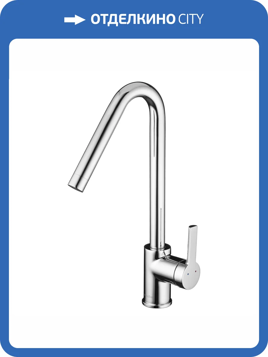 Смеситель для кухни Swedbe Diana 1042 хром фото 7