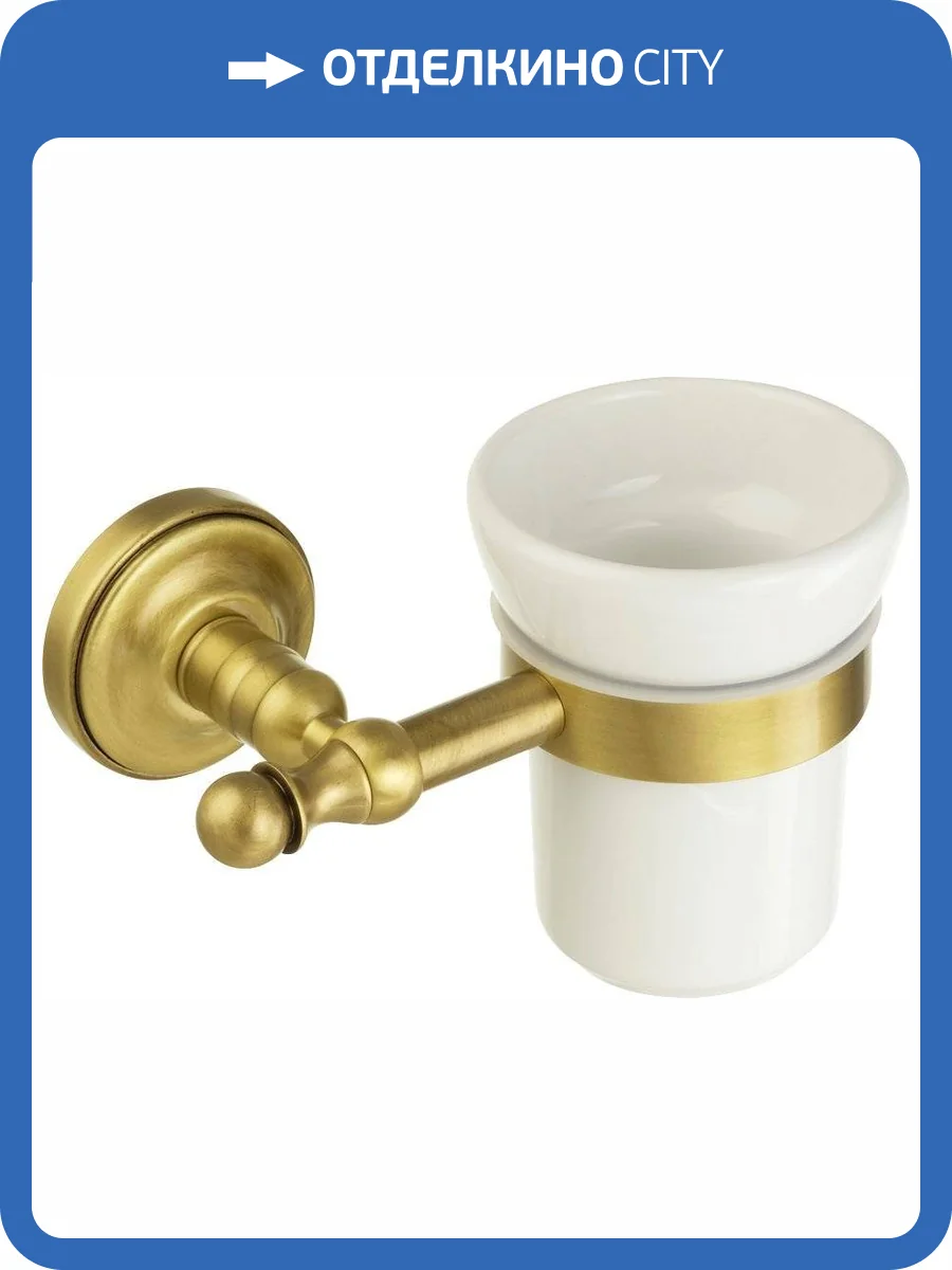 Стакан Migliore Mirella 17156 бронза фото 3